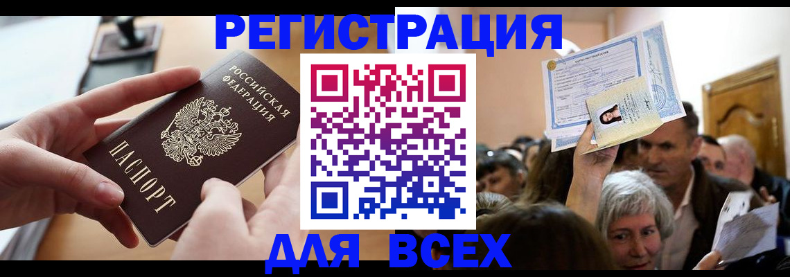 временная регистрация гарантия в Большом Камне