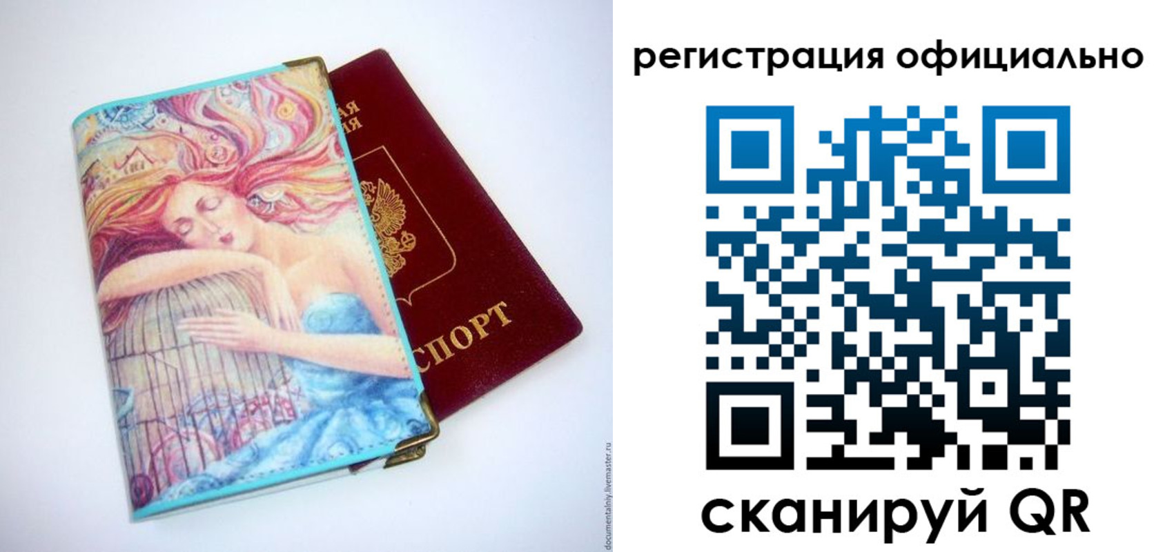 временная регистрация в Большом Камне