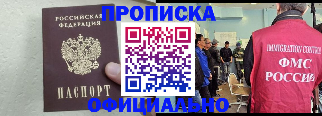 прописка в квартире в Большом Камне