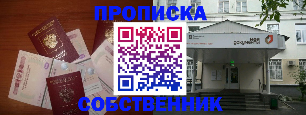 прописка для военкомата в Большом Камне