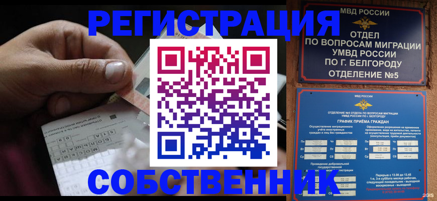 временная регистрация госуслуги в Большом Камне