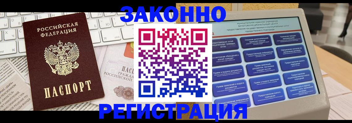 регистрация для школы в Большом Камне