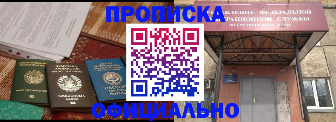 прописка иностранных граждан в Большом Камне
